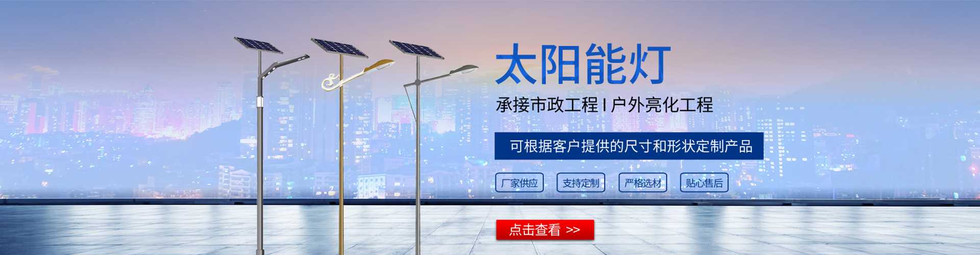 红河哈尼族彝族自治州太阳能路灯哪家好