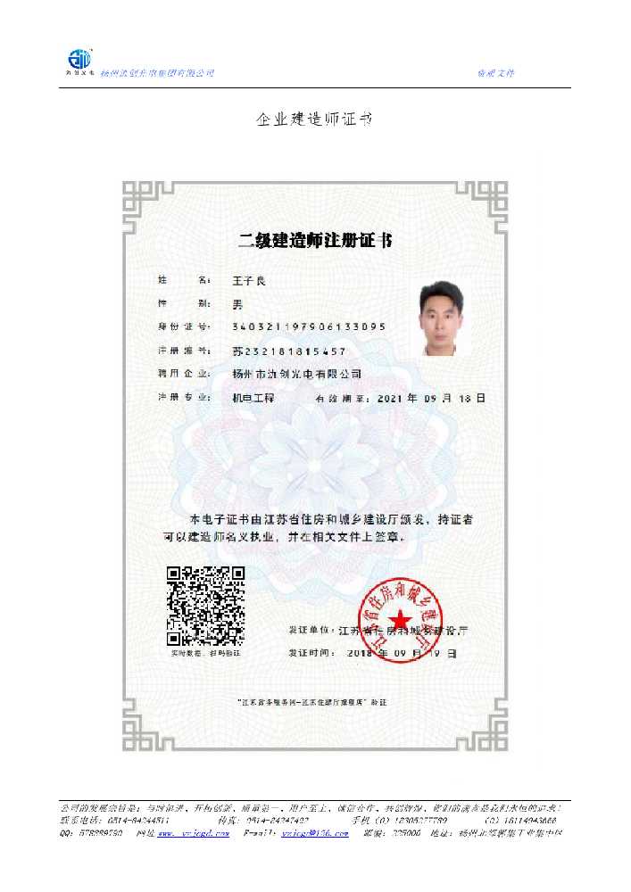 红河哈尼族彝族自治州企业建造师证书